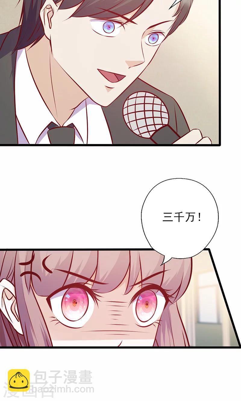 第134话 争相竞价-第134话