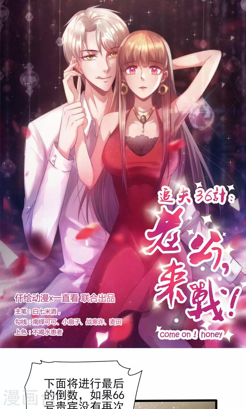 第136话 收入囊中-第136话