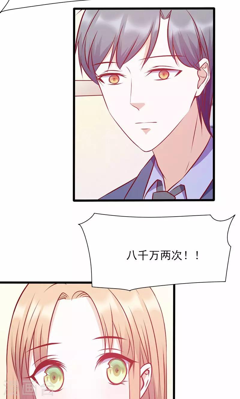 第136话 收入囊中-第136话