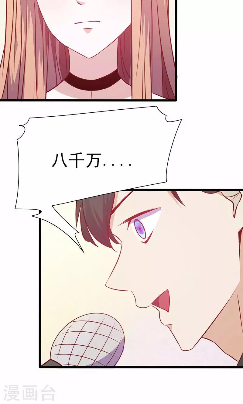 第136话 收入囊中-第136话