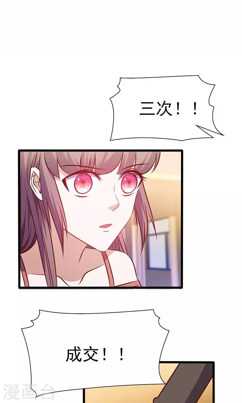第136话 收入囊中-第136话