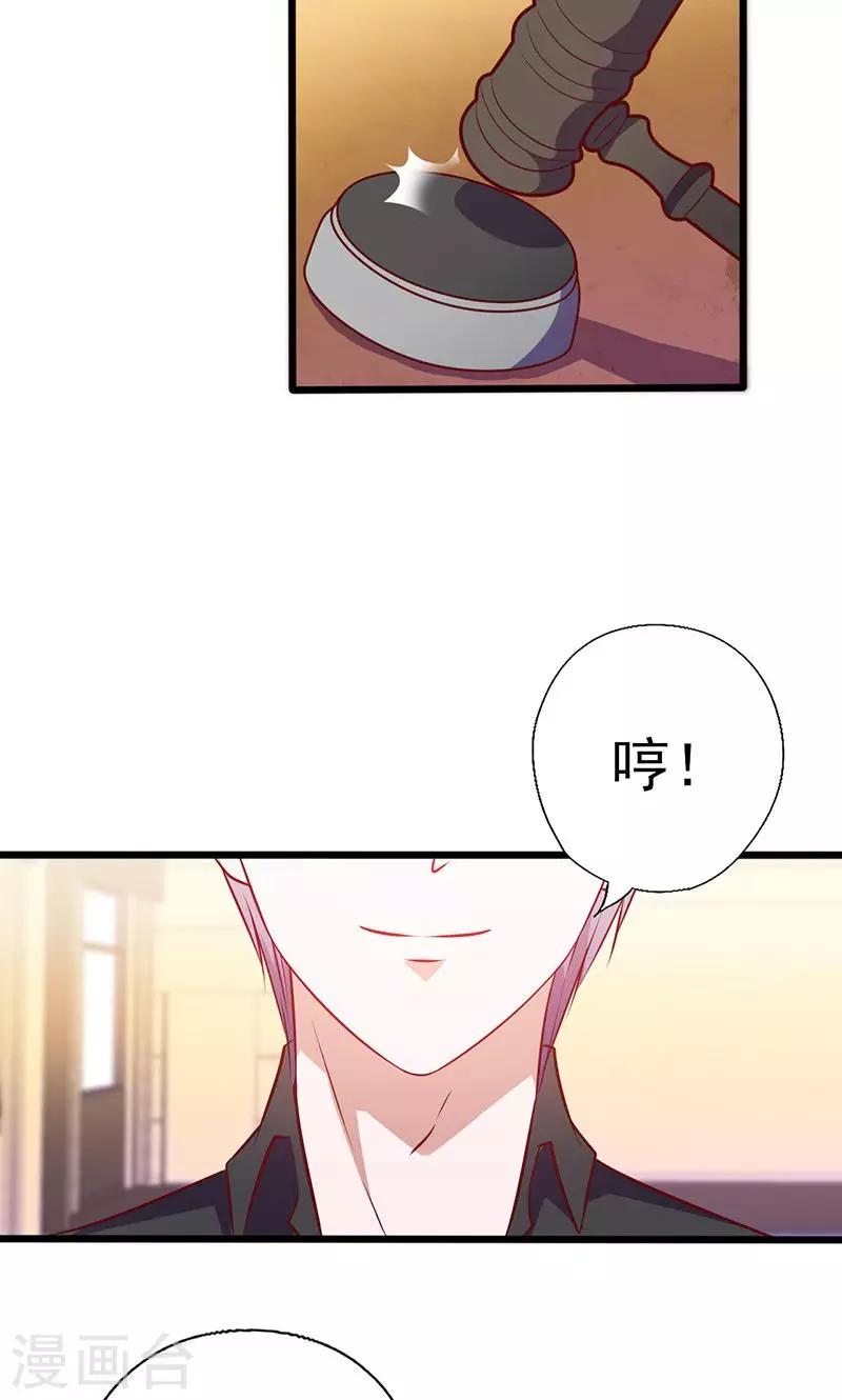 第136话 收入囊中-第136话