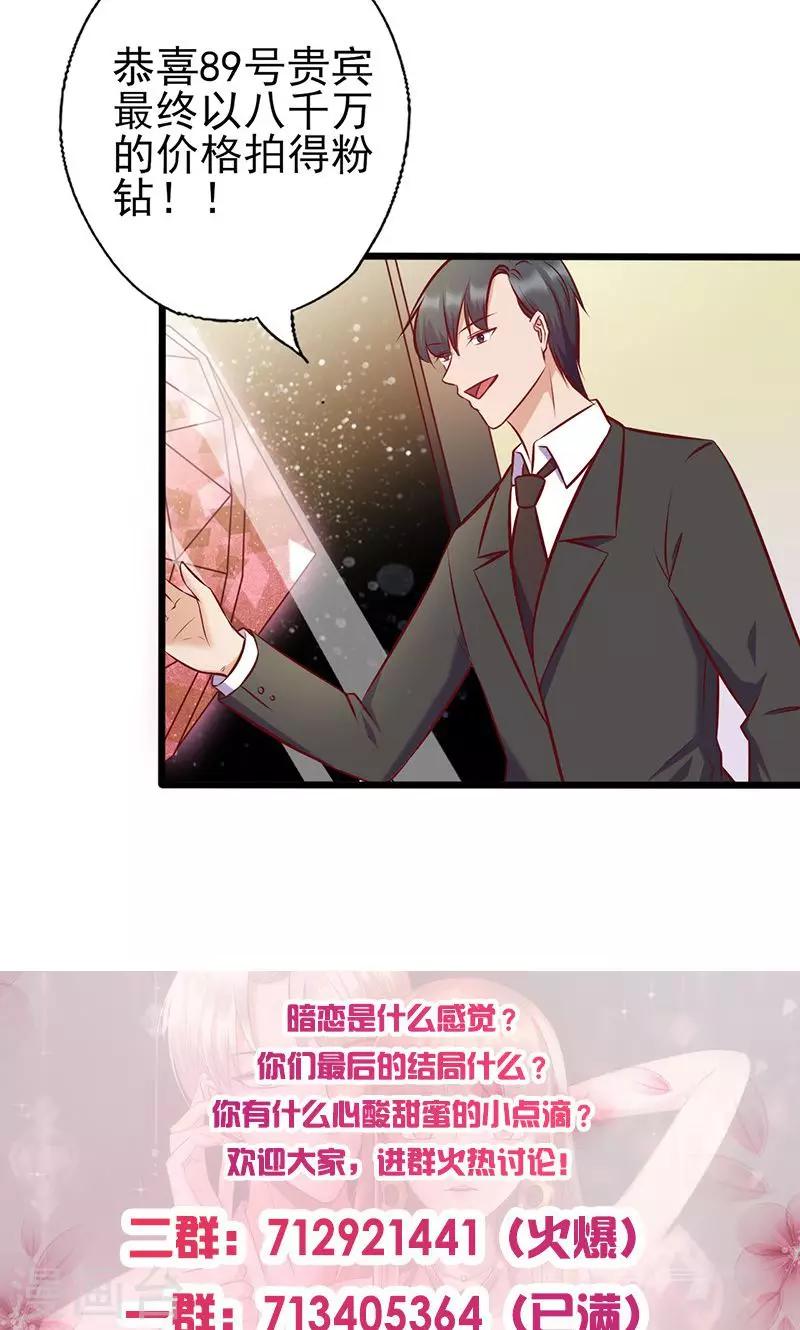 第136话 收入囊中-第136话