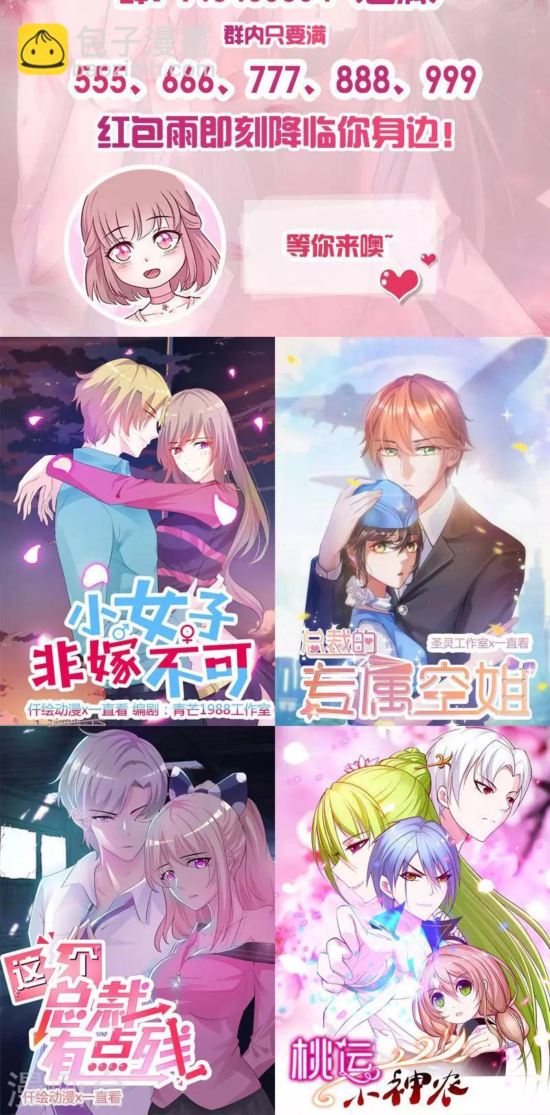 第136话 收入囊中-第136话