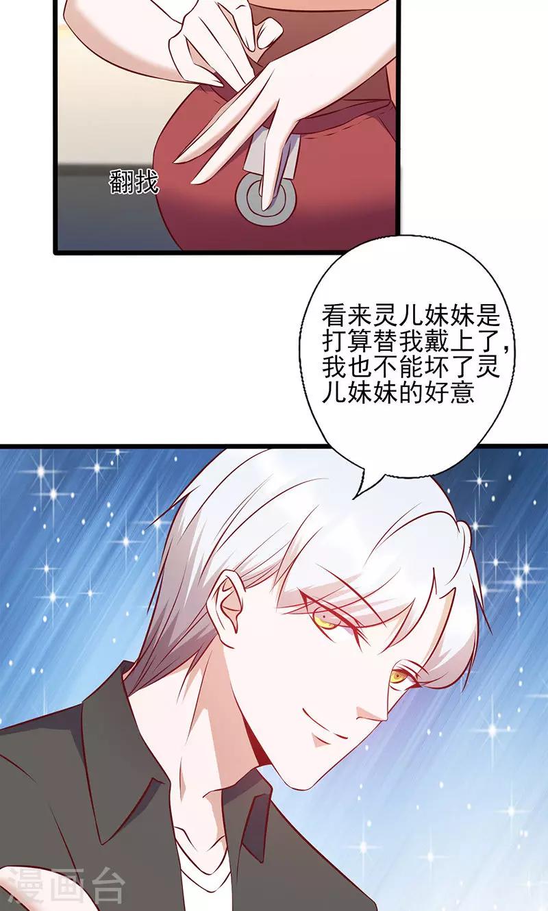 第138话 破碎的心意-第138话