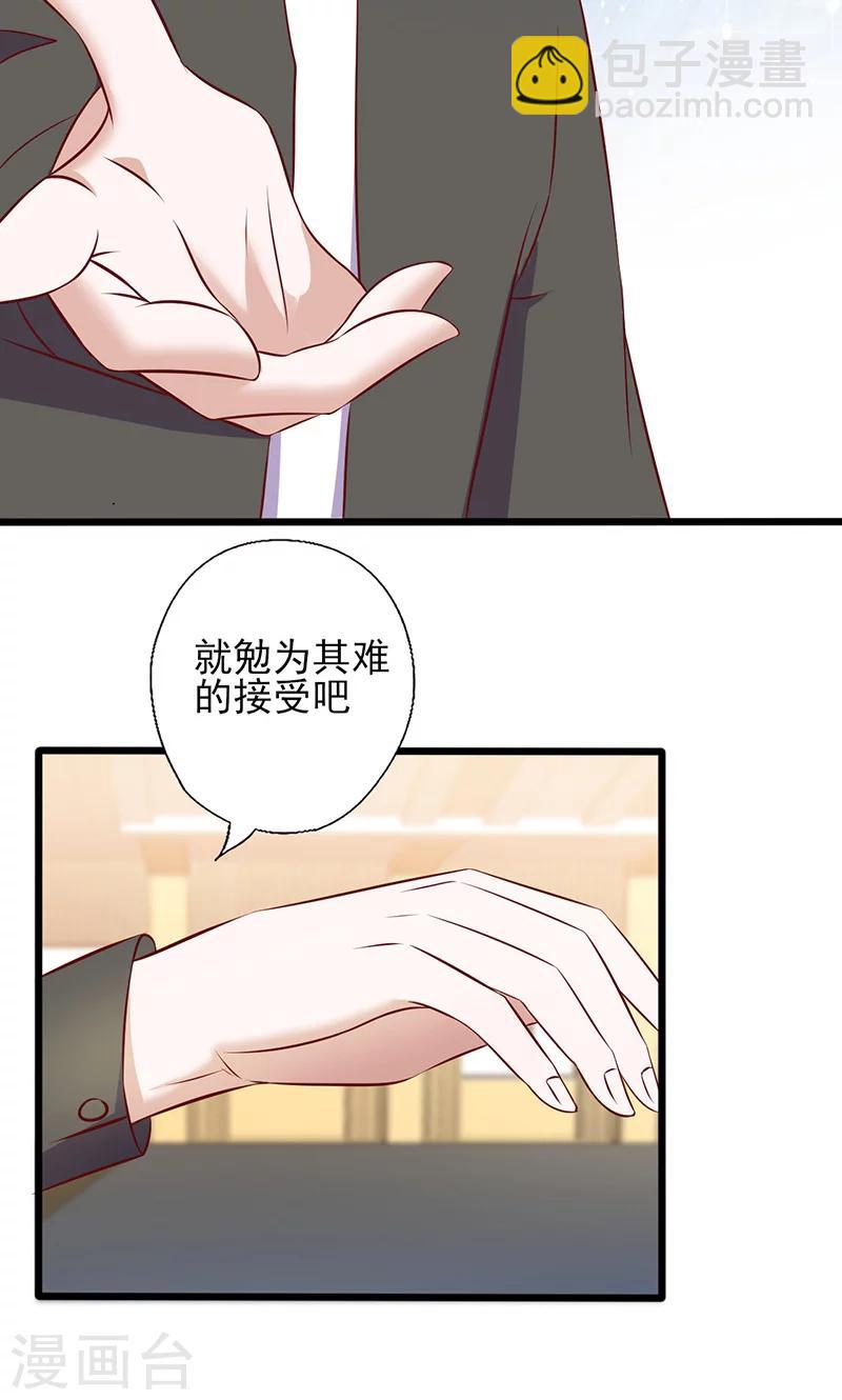 第138话 破碎的心意-第138话