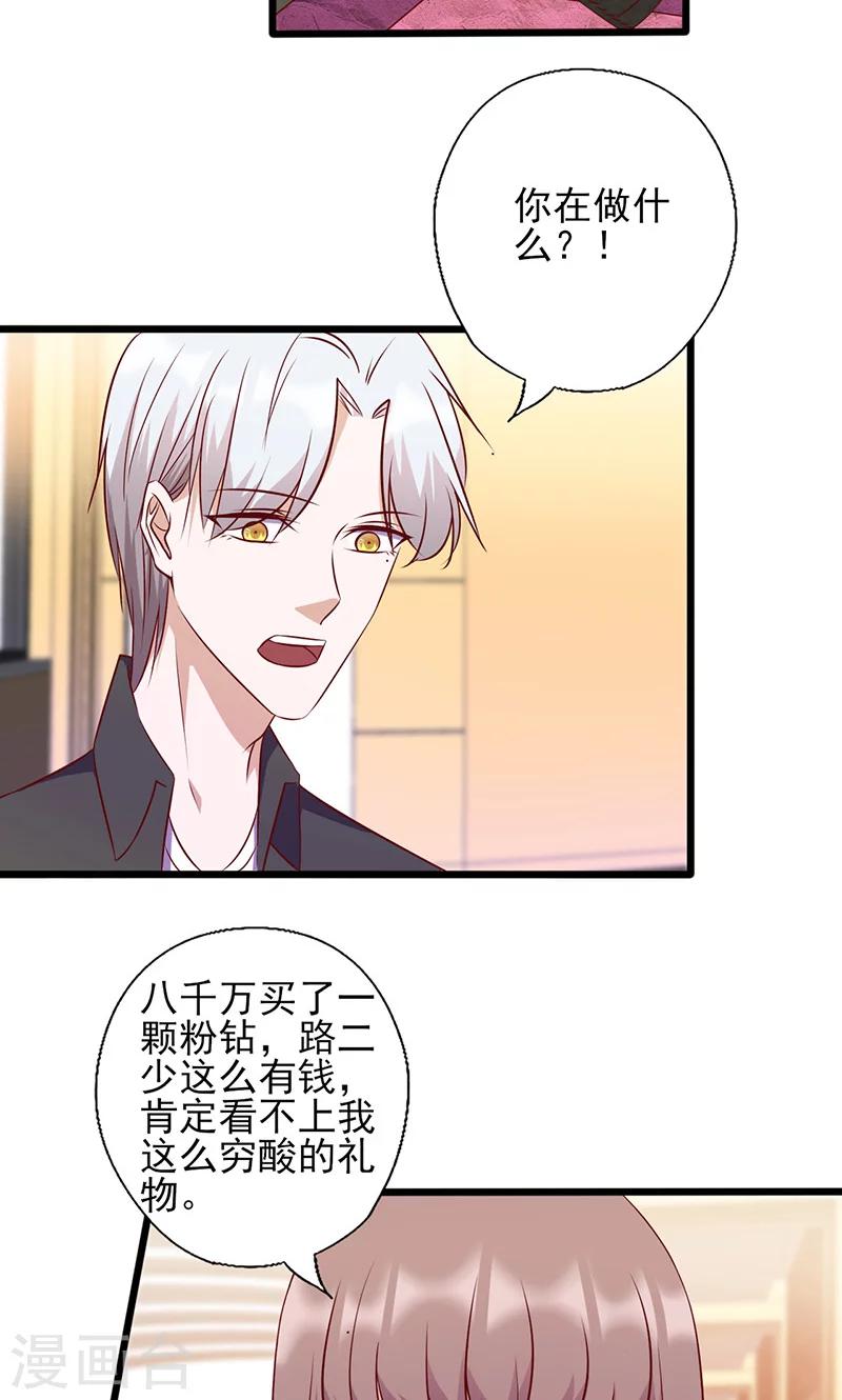 第138话 破碎的心意-第138话