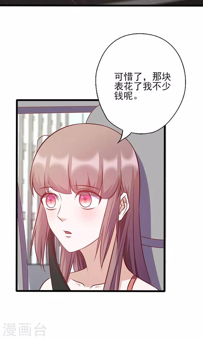 第140话 利用你的善良-第140话