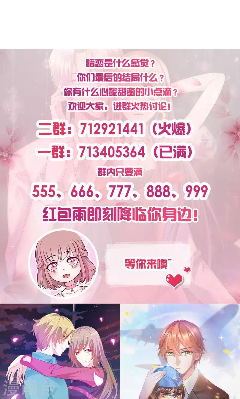 第140话 利用你的善良-第140话