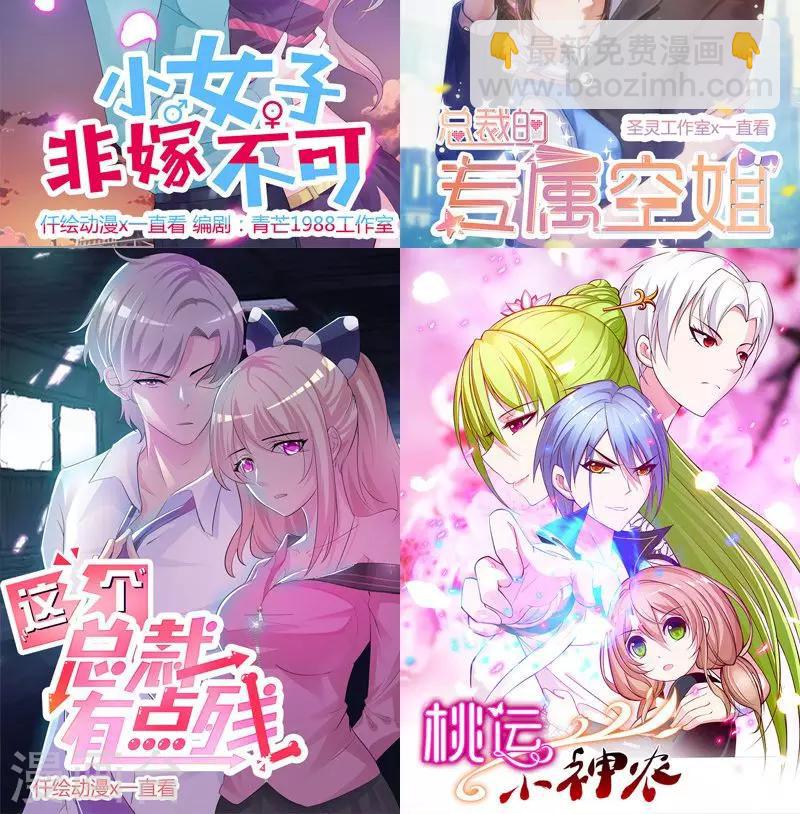 第140话 利用你的善良-第140话