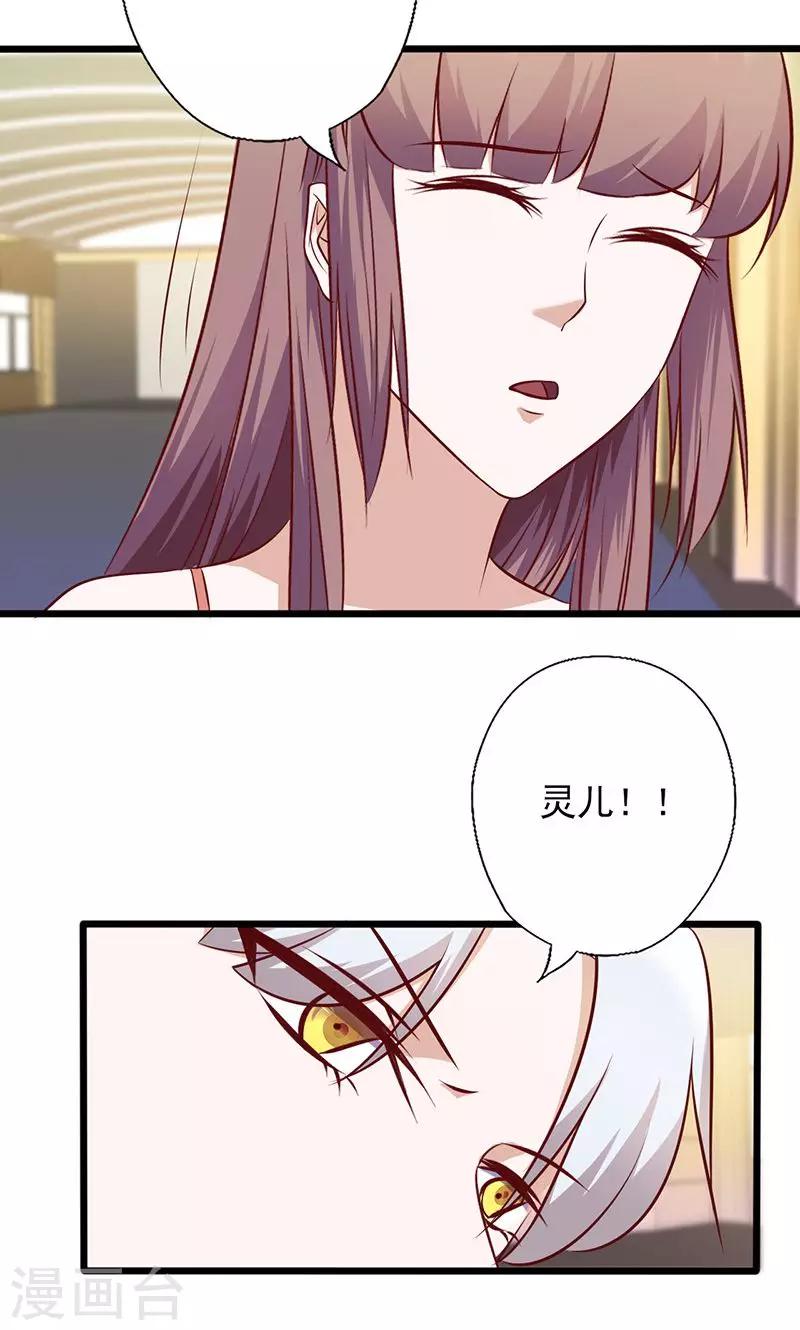 第140话 利用你的善良-第140话