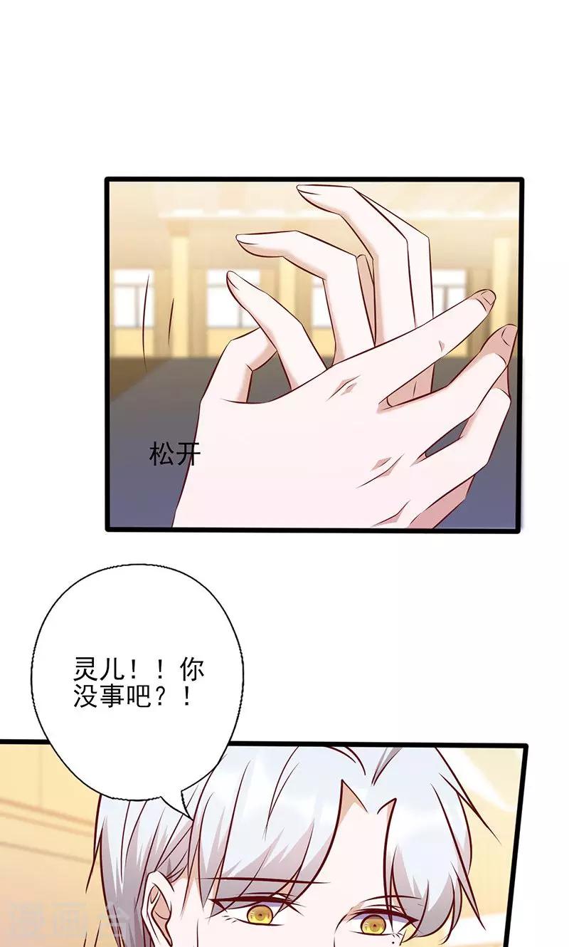第140话 利用你的善良-第140话