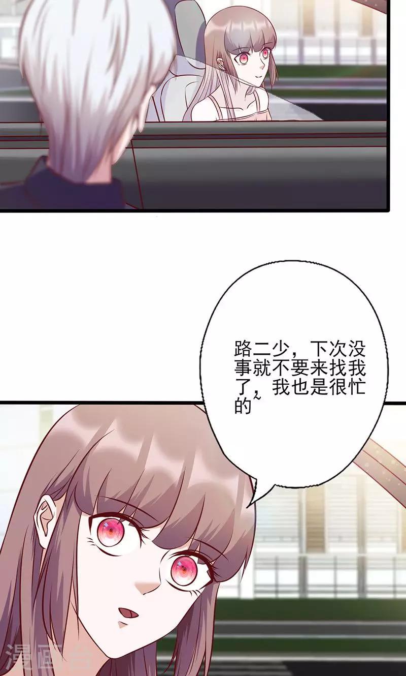 第140话 利用你的善良-第140话