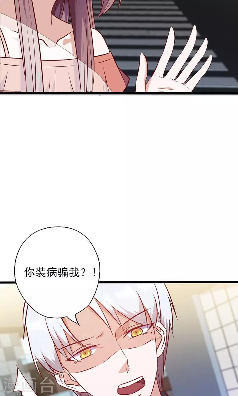 第140话 利用你的善良-第140话