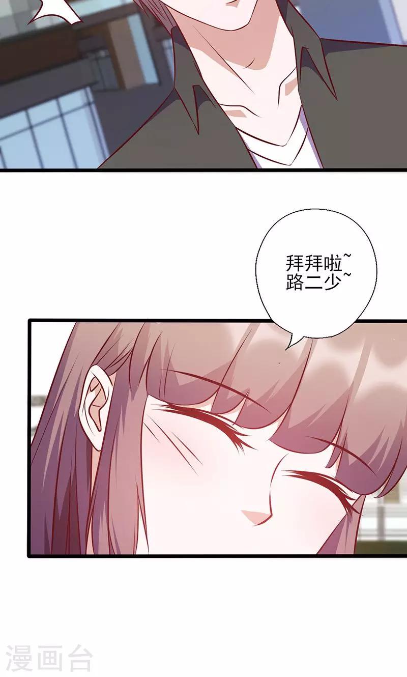 第140话 利用你的善良-第140话