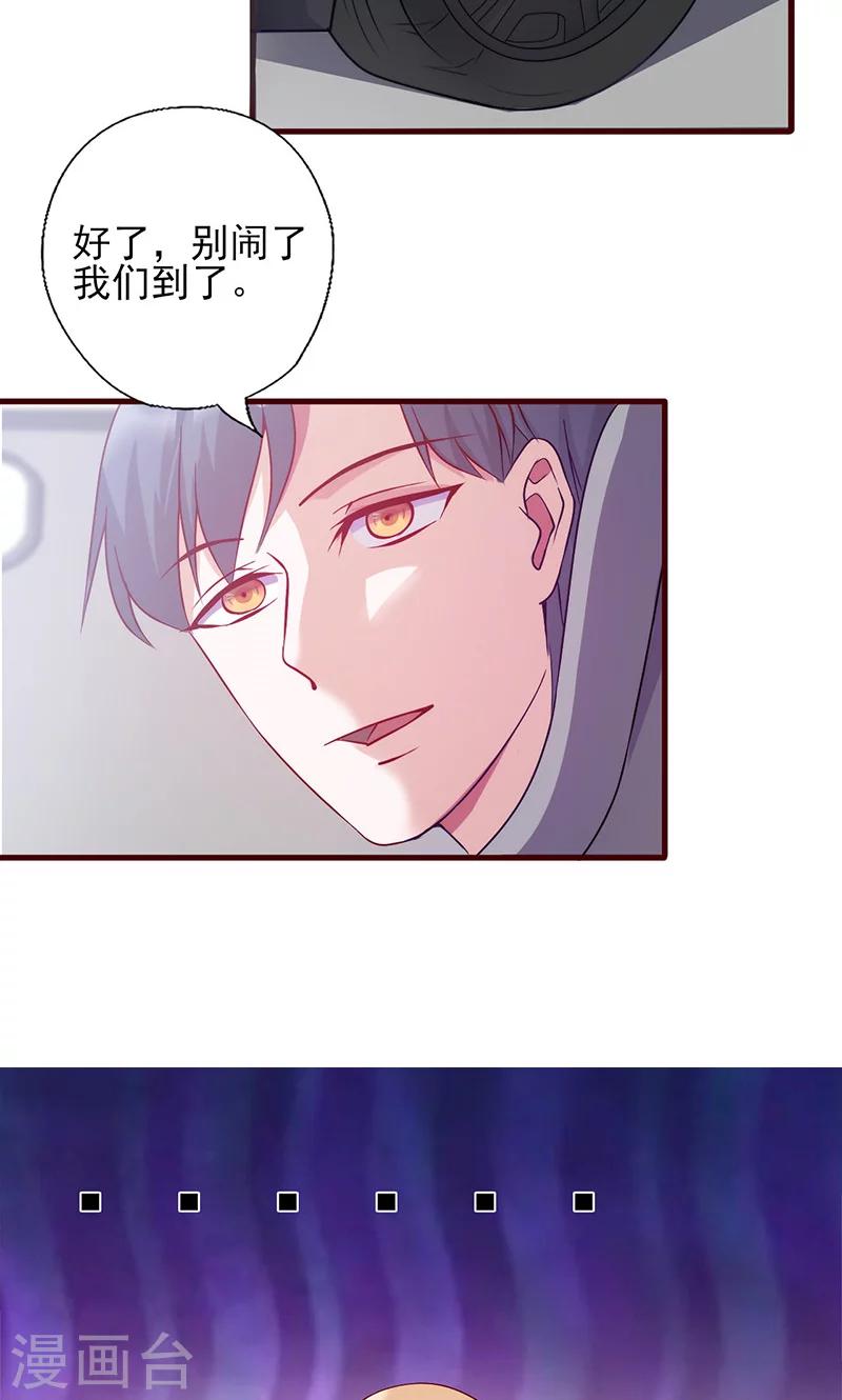 第142话 扑倒她-第142话