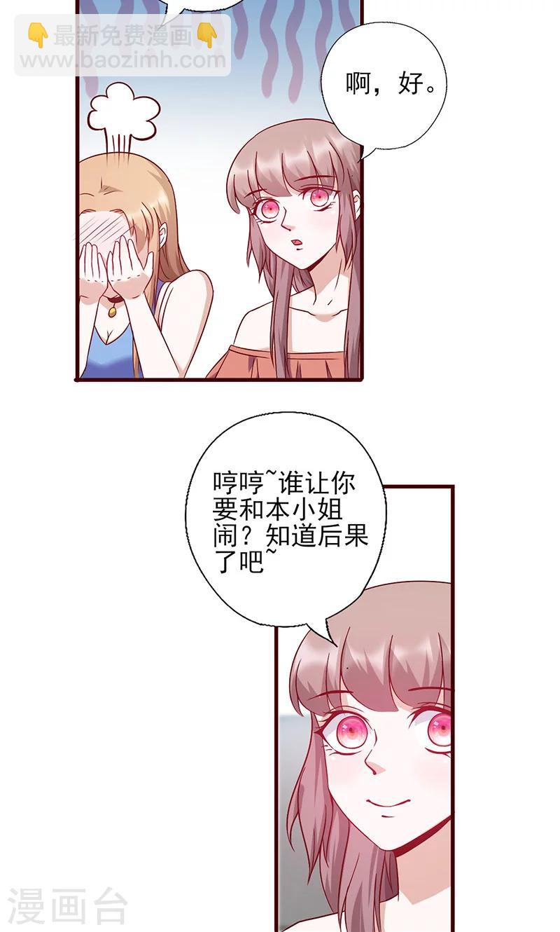第142话 扑倒她-第142话