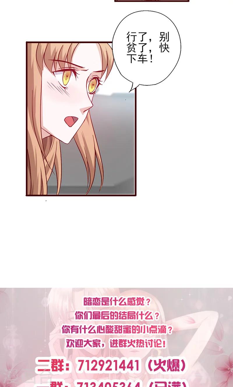 第142话 扑倒她-第142话