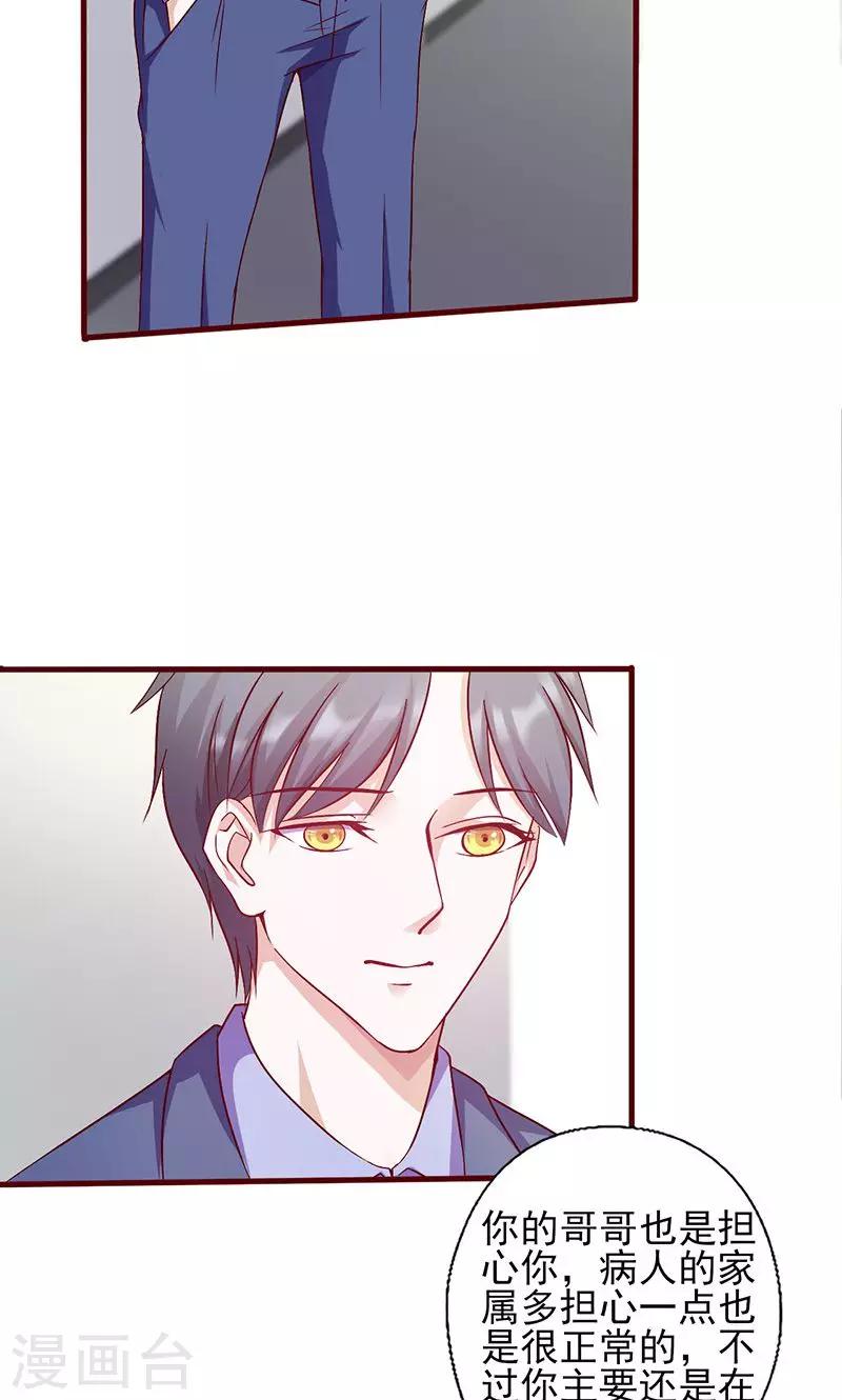 第144话 逃过一劫-第144话