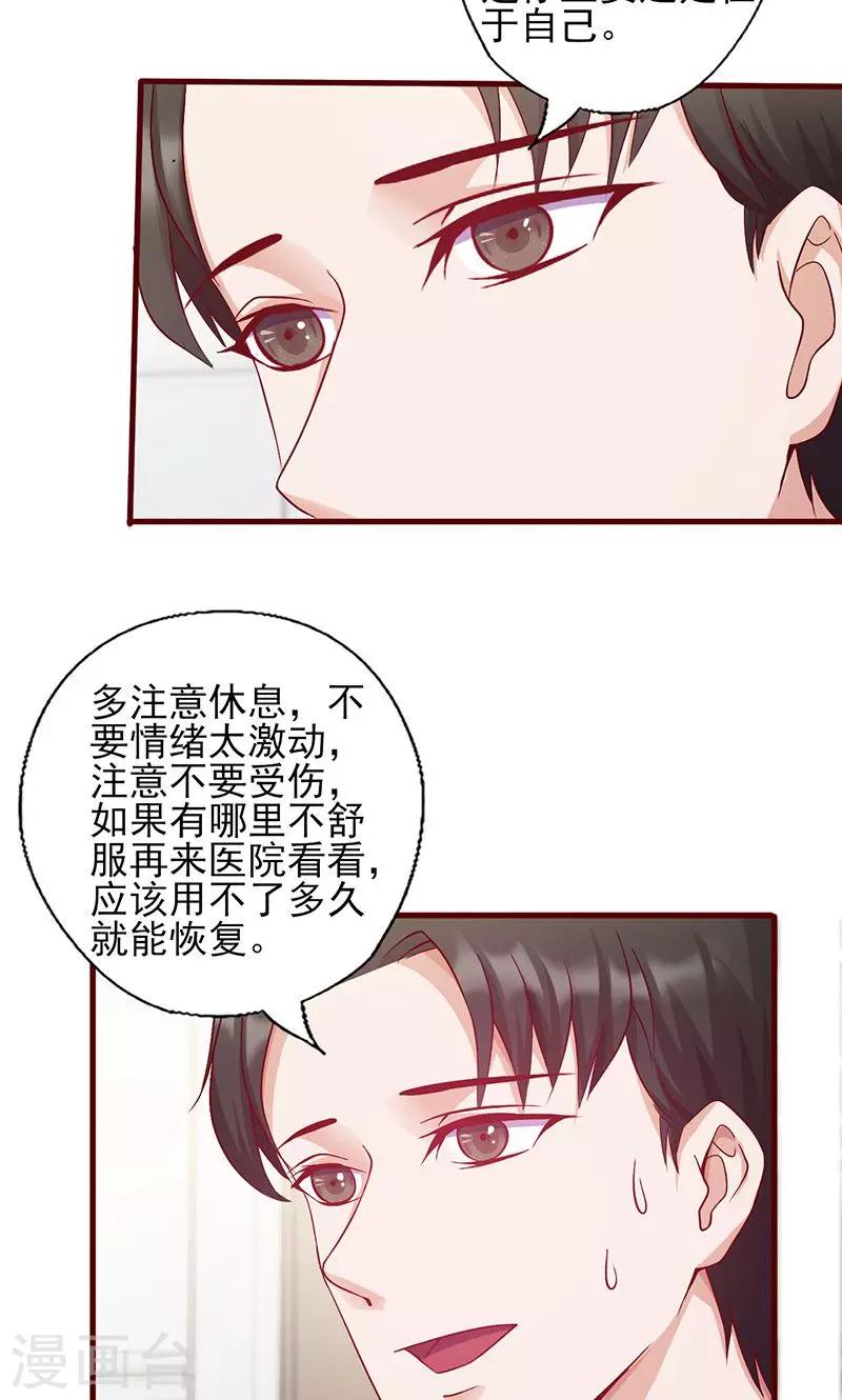 第144话 逃过一劫-第144话