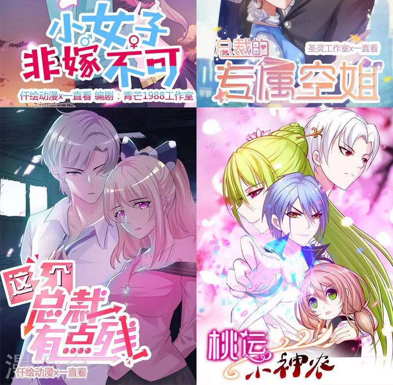 第144话 逃过一劫-第144话