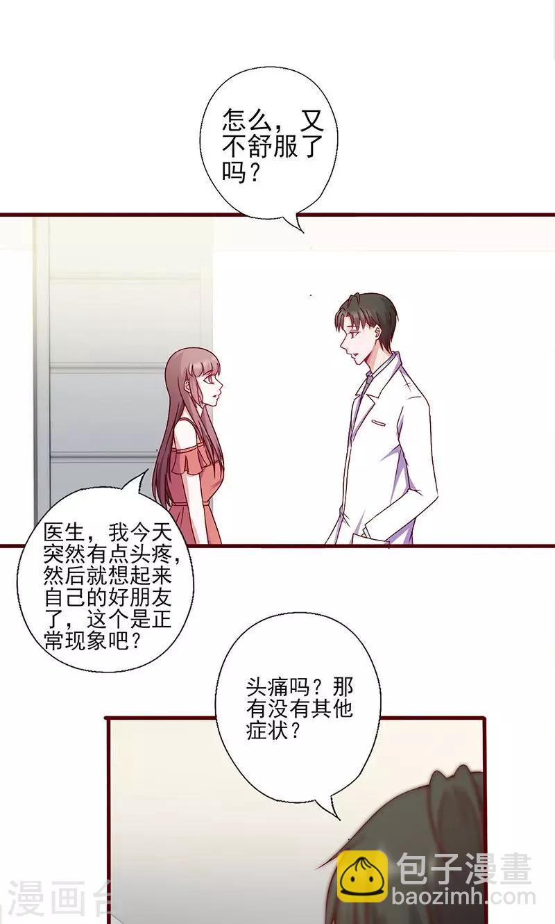 第144话 逃过一劫-第144话
