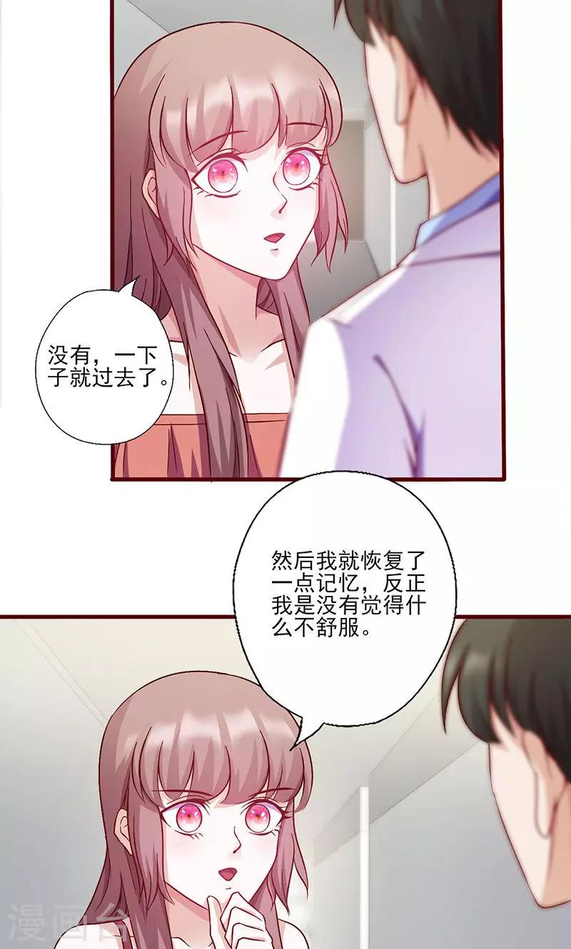 第144话 逃过一劫-第144话