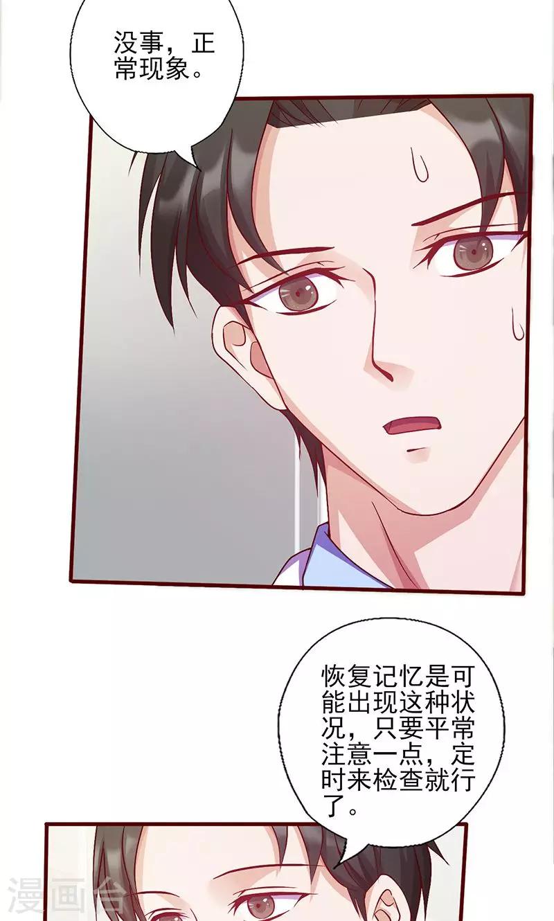 第144话 逃过一劫-第144话