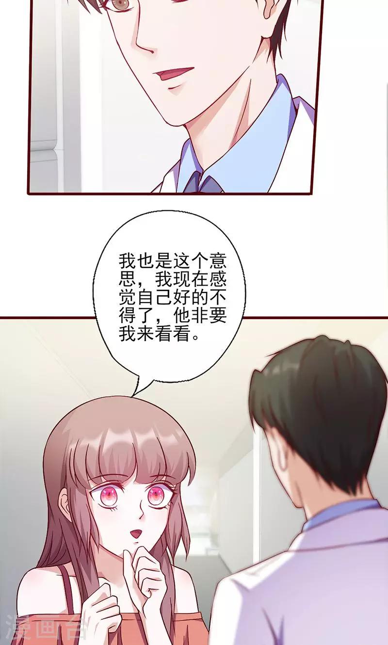 第144话 逃过一劫-第144话