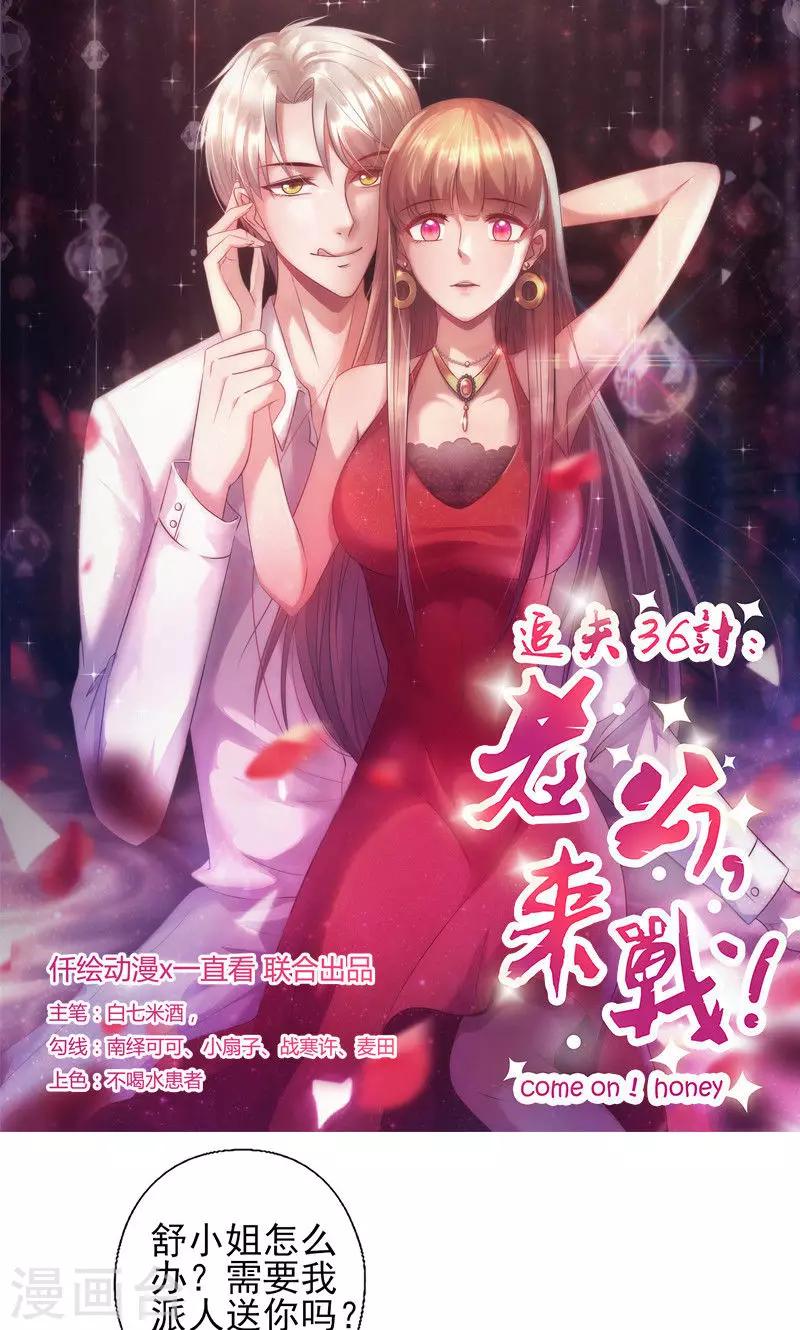 第146话 是你逼我的-第146话