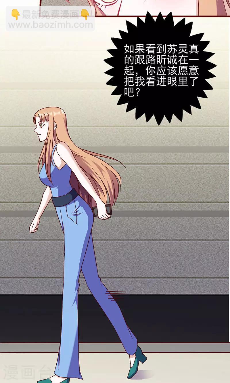 第146话 是你逼我的-第146话