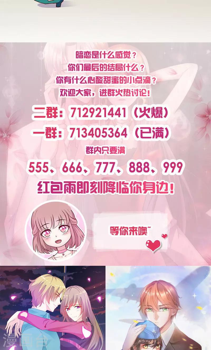 第146话 是你逼我的-第146话