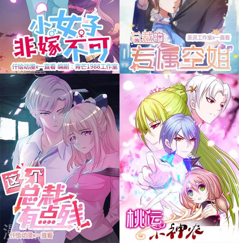 第146话 是你逼我的-第146话