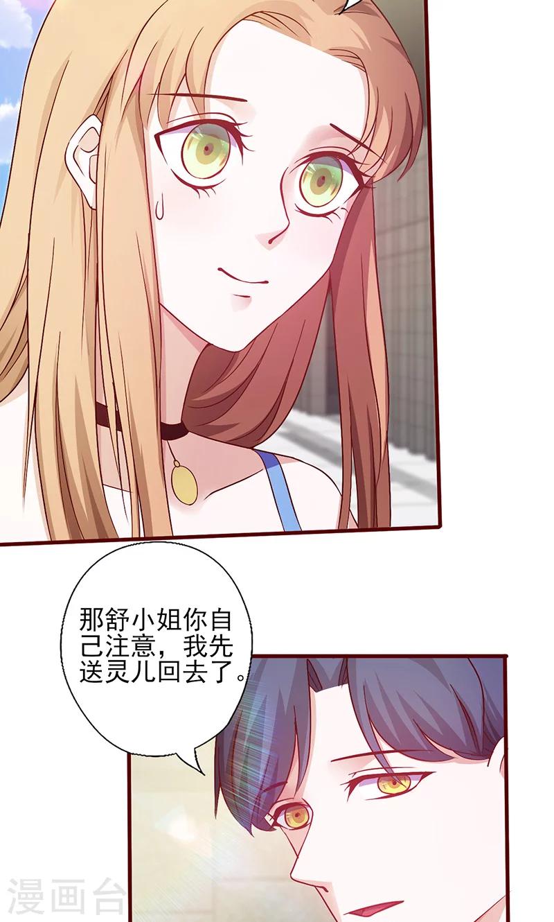 第146话 是你逼我的-第146话