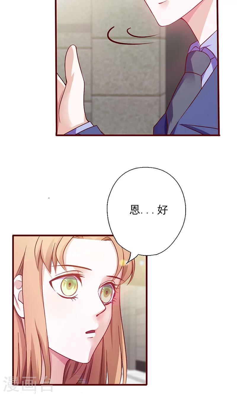 第146话 是你逼我的-第146话