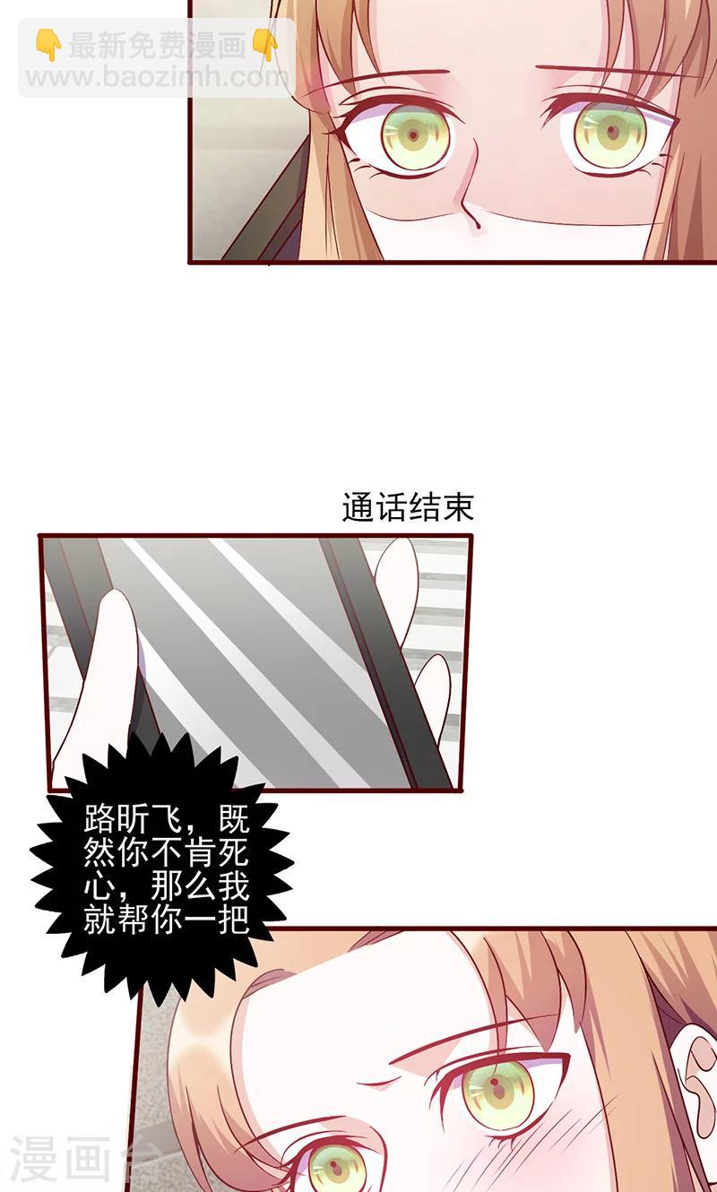 第146话 是你逼我的-第146话