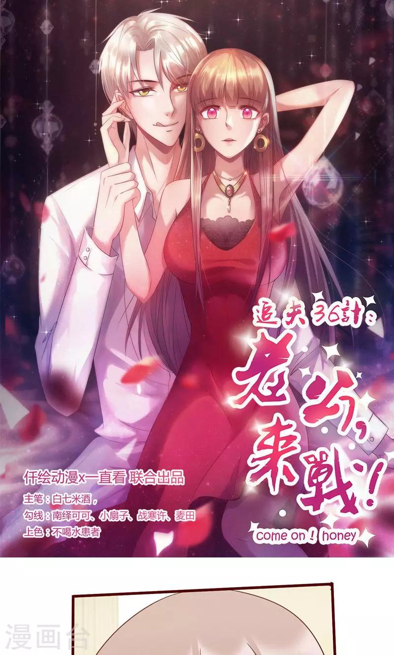 第148话 谁是电灯泡-第148话