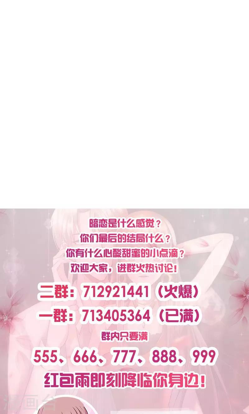第148话 谁是电灯泡-第148话