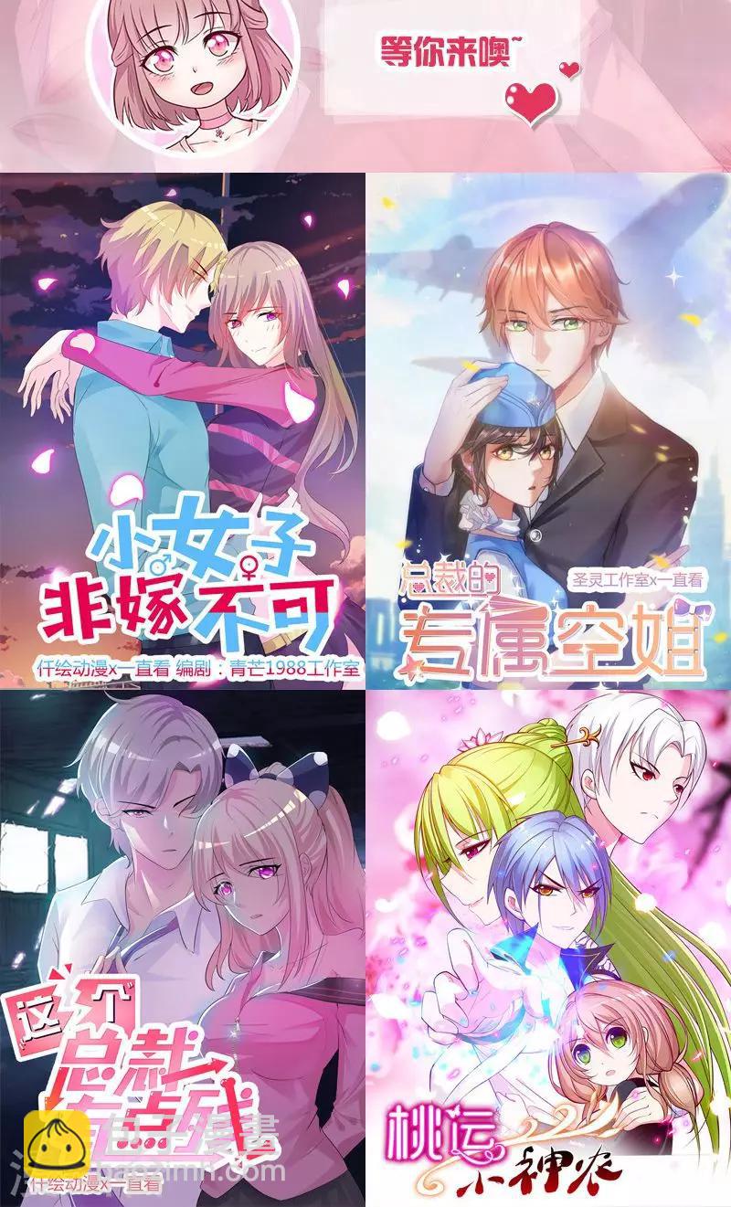 第148话 谁是电灯泡-第148话