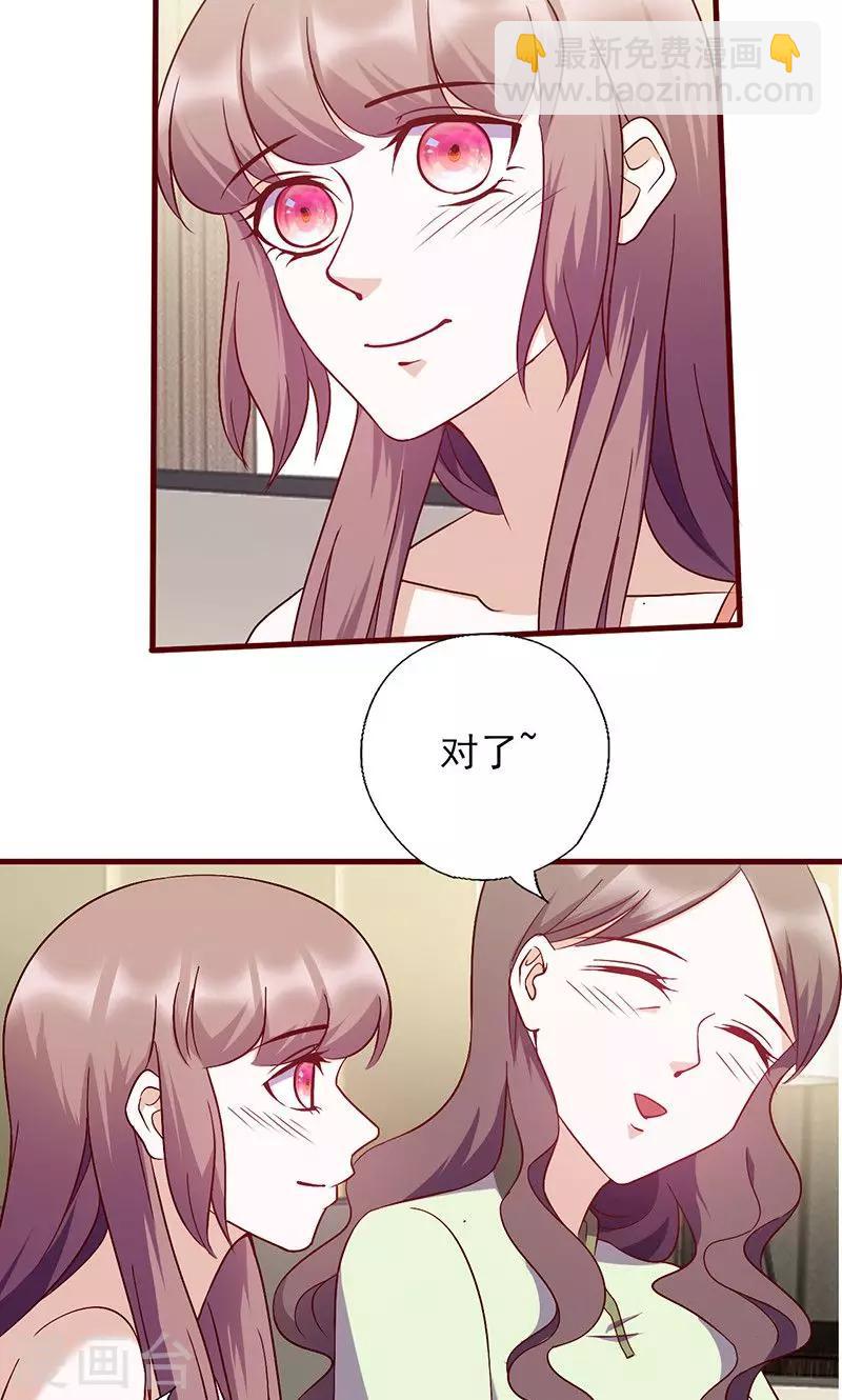 第148话 谁是电灯泡-第148话