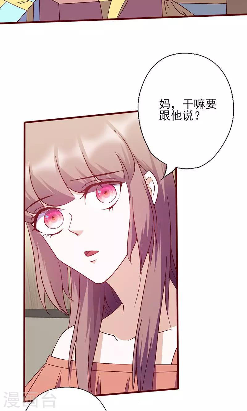第148话 谁是电灯泡-第148话