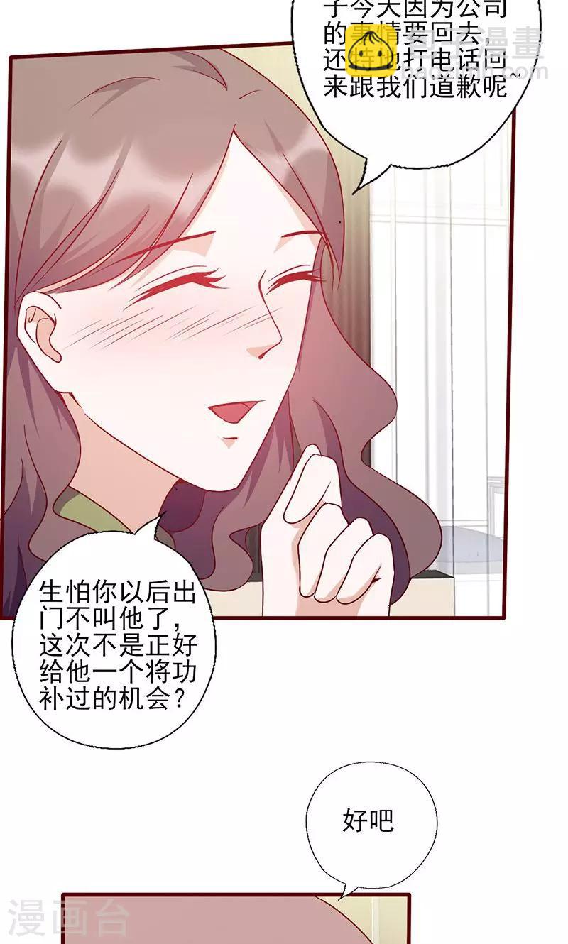 第148话 谁是电灯泡-第148话