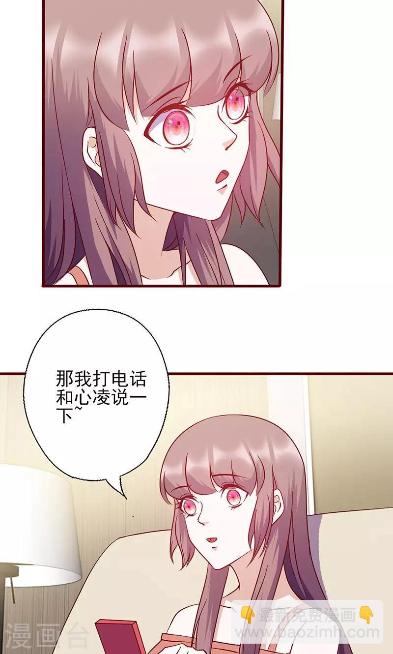 第148话 谁是电灯泡-第148话