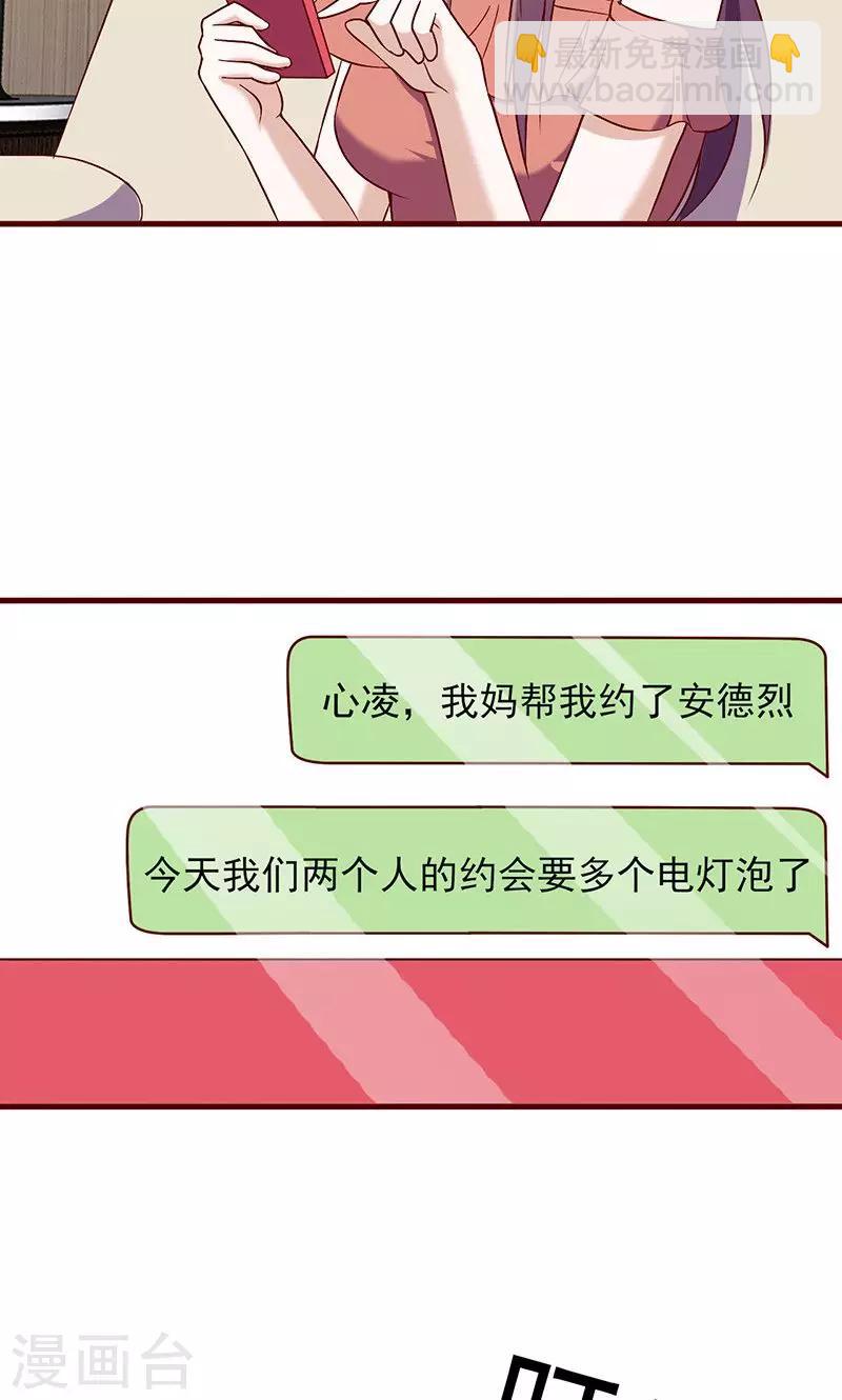 第148话 谁是电灯泡-第148话