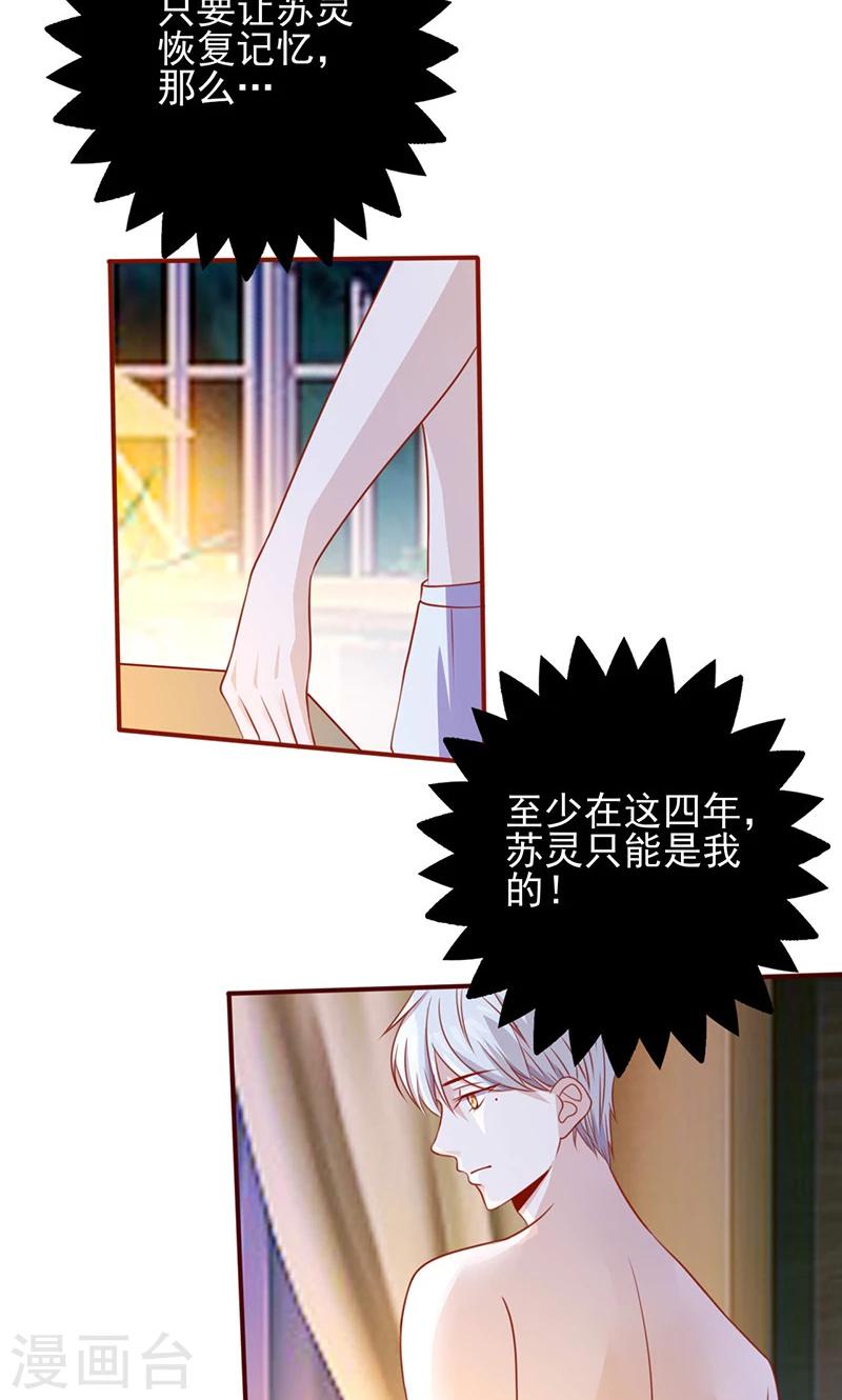 第150话 谁也抢不走-第150话