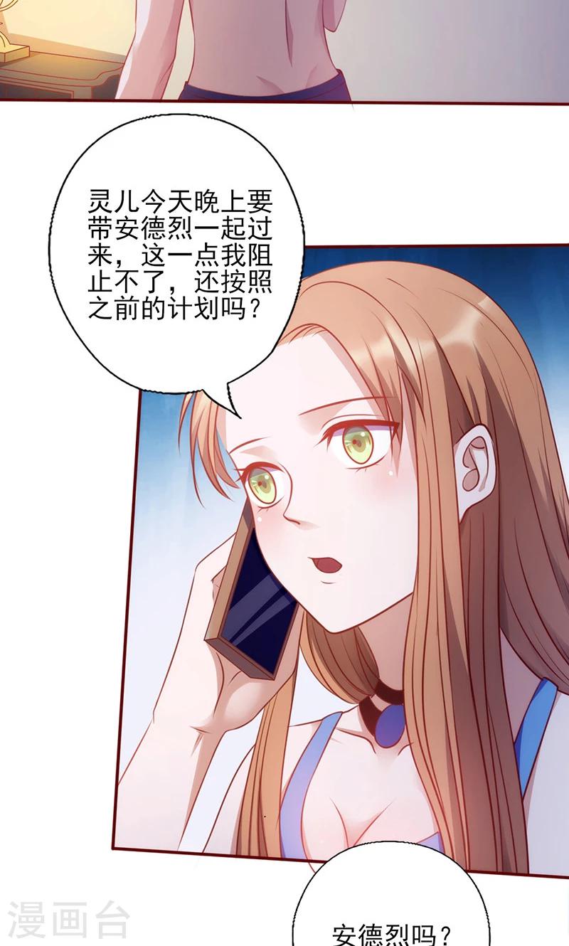第150话 谁也抢不走-第150话