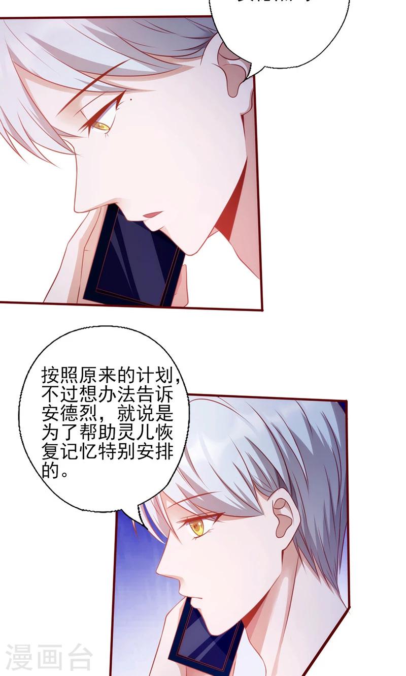 第150话 谁也抢不走-第150话