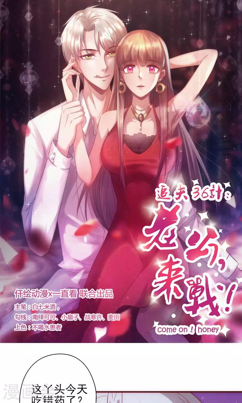 第16话 能承受的伤害-第16话