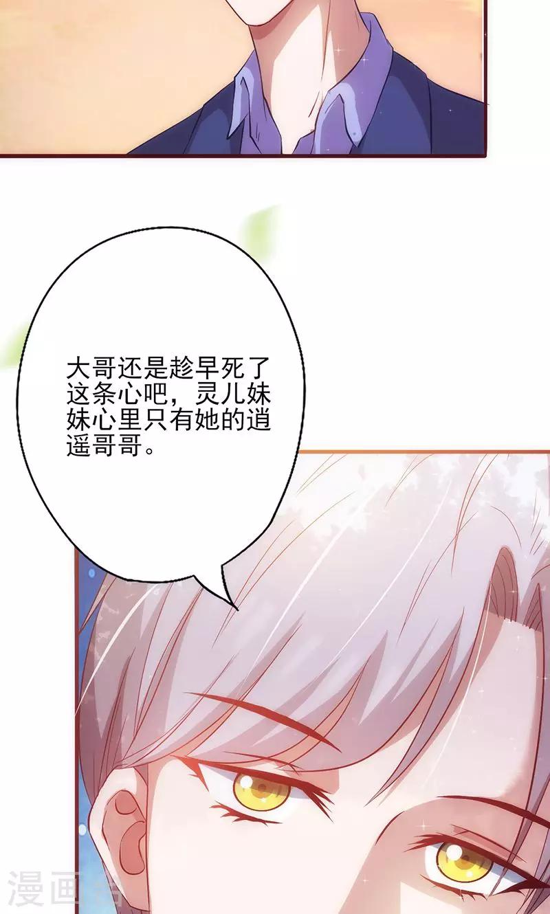 第16话 能承受的伤害-第16话