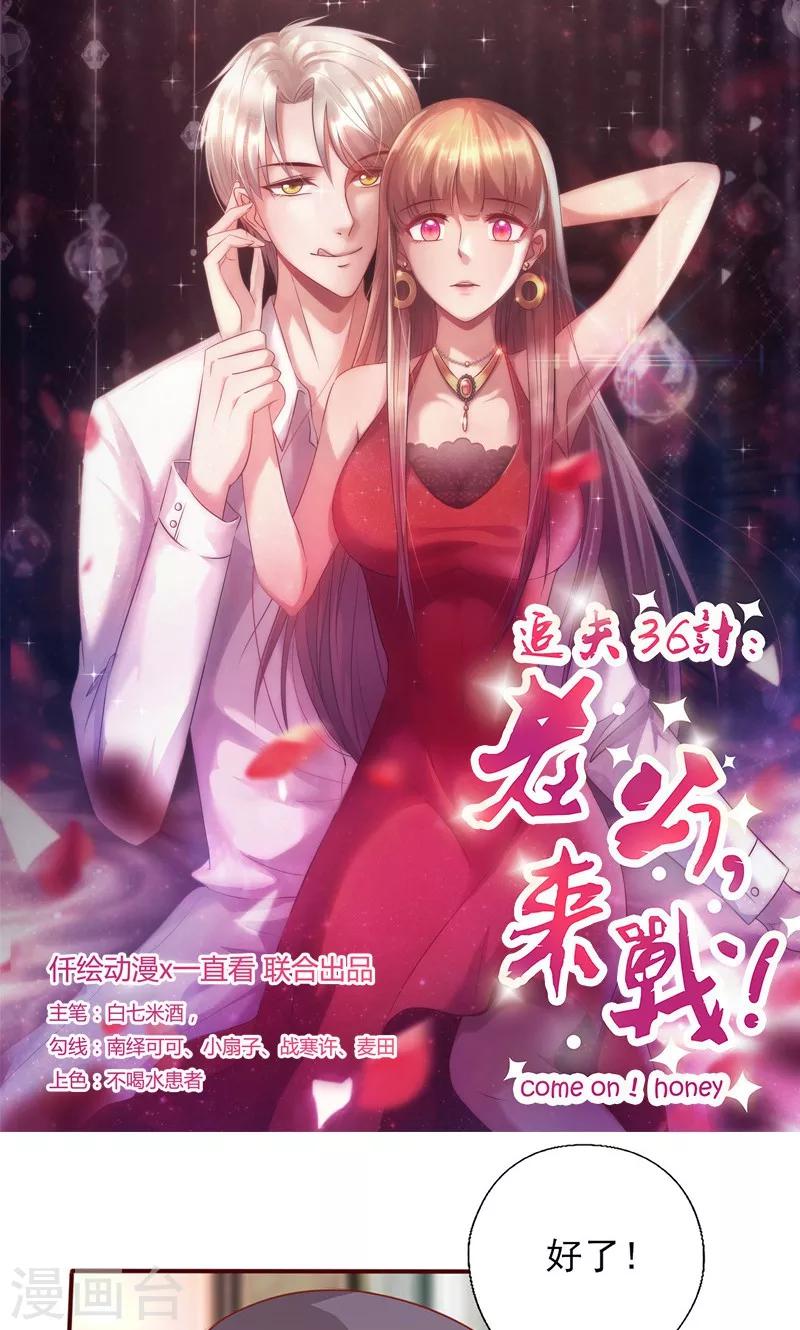第152话 做我的情人-第152话